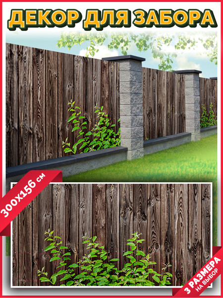 Изображение товара Фотофасад Arthata Дерево / FotoSetka-300-59 (300x156)