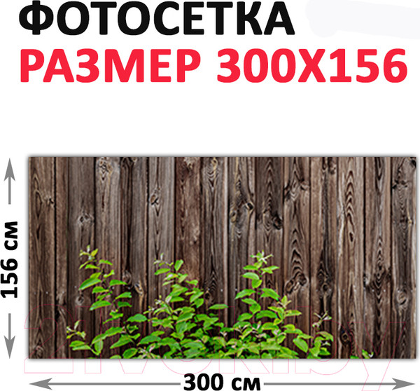 Изображение товара Фотофасад Arthata Дерево / FotoSetka-300-59 (300x156)