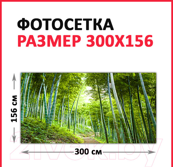 Изображение товара Фотофасад Arthata Бамбук / FotoSetka-300-5 (300x156)