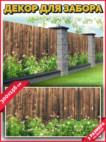 Изображение товара Фотофасад Arthata FotoSetka-300-60 (300x156)