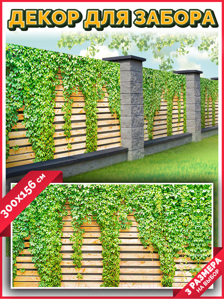 Изображение товара Фотофасад Arthata Зелень / FotoSetka-300-61 (300x156)