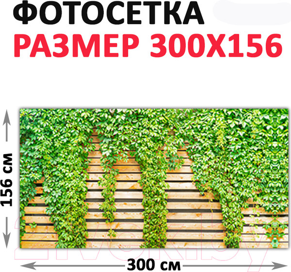 Изображение товара Фотофасад Arthata Зелень / FotoSetka-300-61 (300x156)