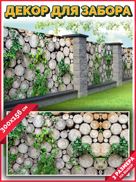 Изображение товара Фотофасад Arthata FotoSetka-300-62 (300x156)