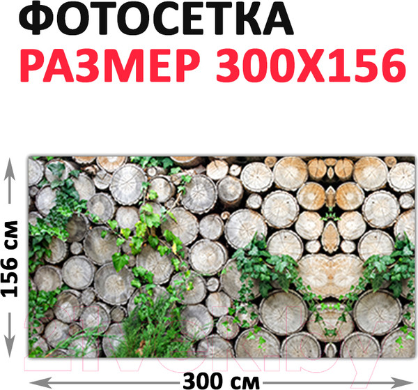 Изображение товара Фотофасад Arthata FotoSetka-300-62 (300x156)