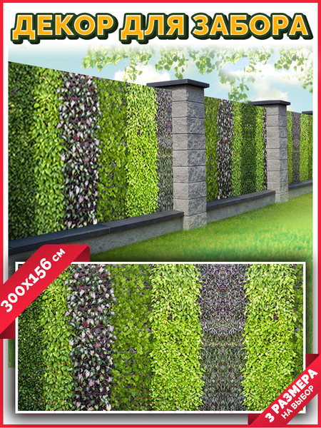 Изображение товара Фотофасад Arthata Листья / FotoSetka-300-64 (300x156)