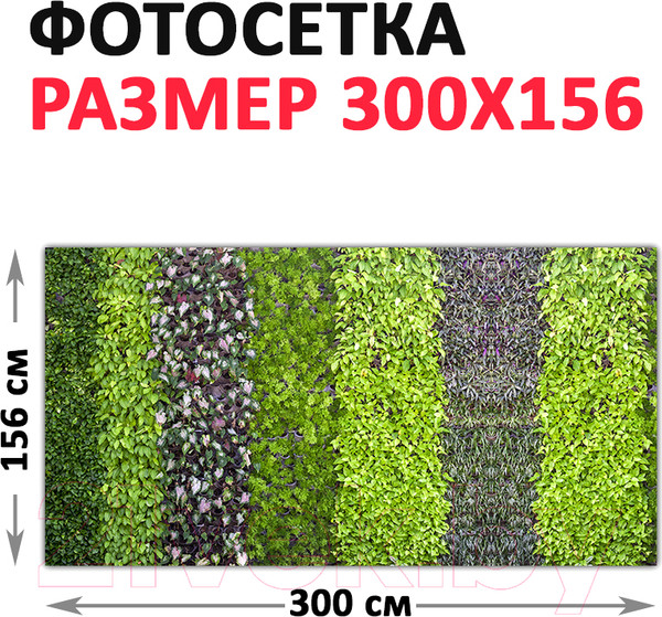 Изображение товара Фотофасад Arthata Листья / FotoSetka-300-64 (300x156)