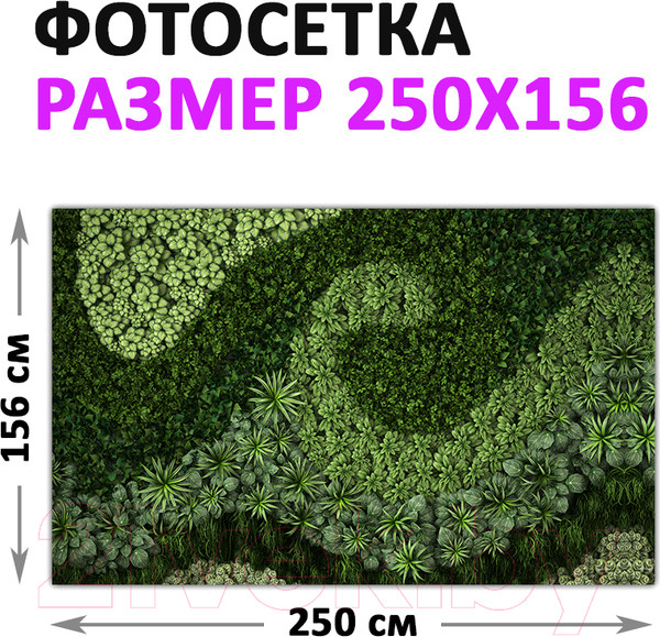 Изображение товара Фотофасад Arthata Кусты / FotoSetka-300-66 (300x156)