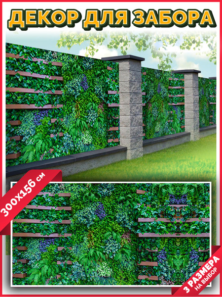 Изображение товара Фотофасад Arthata Листья / FotoSetka-300-67 (300x156)