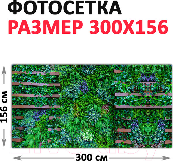 Изображение товара Фотофасад Arthata Листья / FotoSetka-300-67 (300x156)