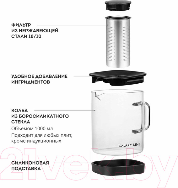 Изображение товара Заварочный чайник Galaxy GL 9361