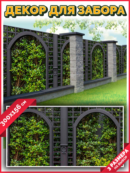 Изображение товара Фотофасад Arthata Кусты / FotoSetka-300-69 (300x156)