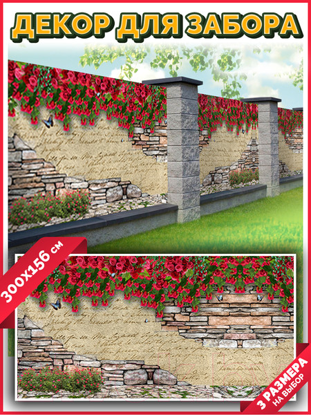 Изображение товара Фотофасад Arthata Кирпич / FotoSetka-300-70 (300x156)