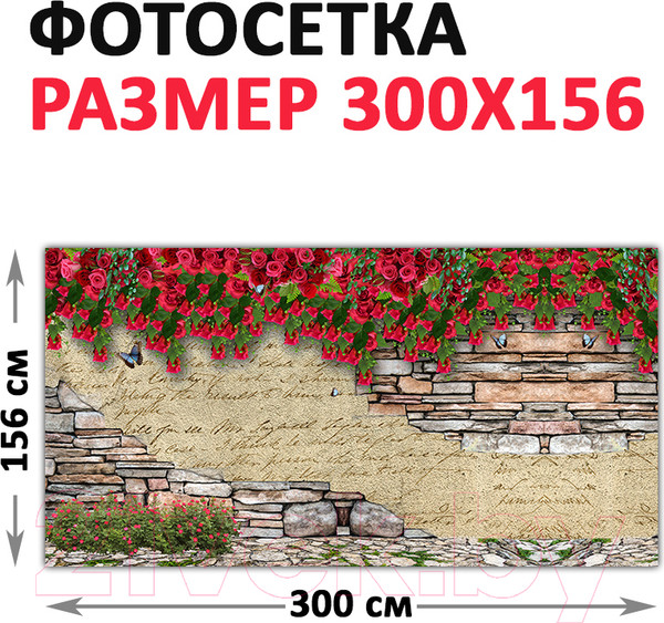 Изображение товара Фотофасад Arthata Кирпич / FotoSetka-300-70 (300x156)