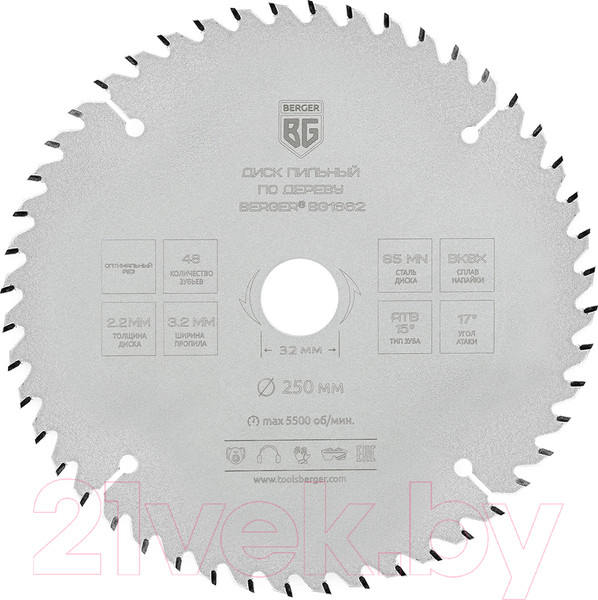 Изображение товара Пильный диск BERGER 250x32/30/25.4/20x48z, 3.2/2.2мм, ATB 15°, атака 17° / BG1662