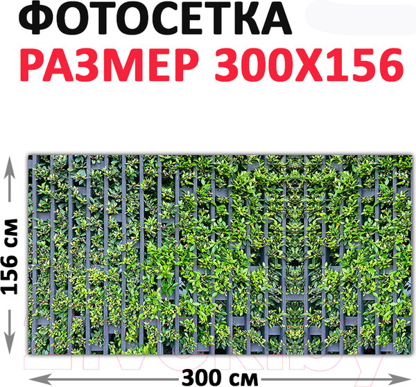 Изображение товара Фотофасад Arthata Зелень / FotoSetka-300-72 (300x156)