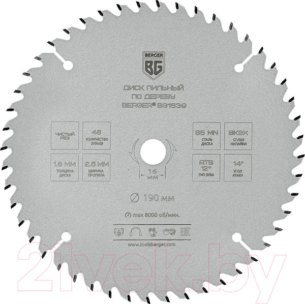 Изображение товара Пильный диск BERGER 190x16x48z 2.6/1.8мм,ATB 12° атака 14° / BG1639