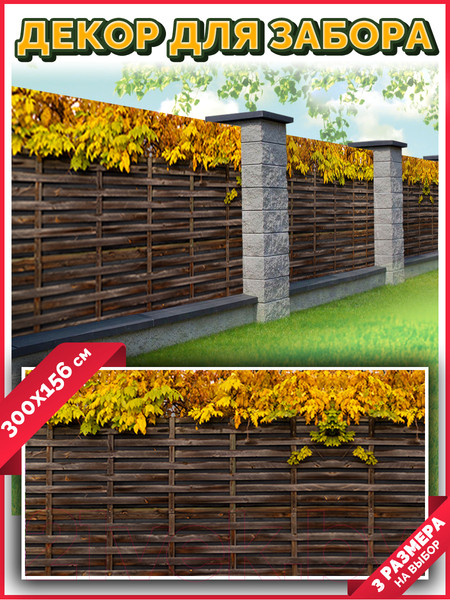 Изображение товара Фотофасад Arthata Плетенье / FotoSetka-300-73 (300x156)