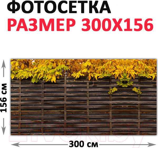 Изображение товара Фотофасад Arthata Плетенье / FotoSetka-300-73 (300x156)
