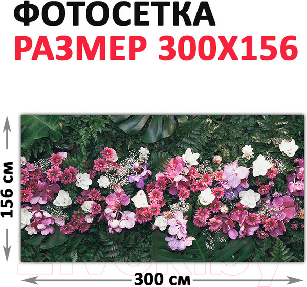 Изображение товара Фотофасад Arthata Цветы / FotoSetka-300-74 (300x156)