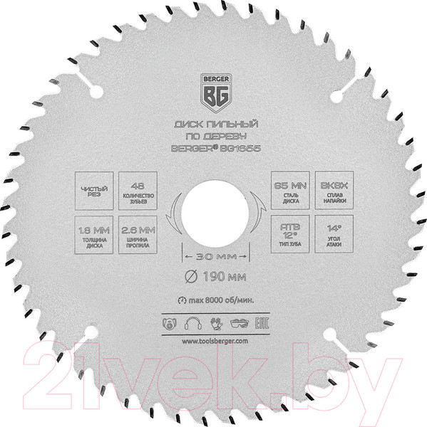 Изображение товара Пильный диск BERGER 190x30/25.4/20/16x48z, 2.6/1.8мм, ATB 12°, атака 14° / BG1655