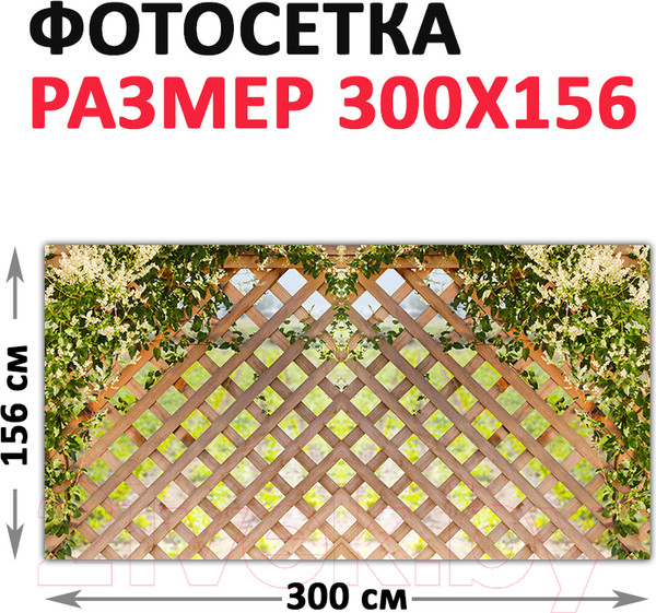 Изображение товара Фотофасад Arthata Плетенье / FotoSetka-300-79 (300x156)