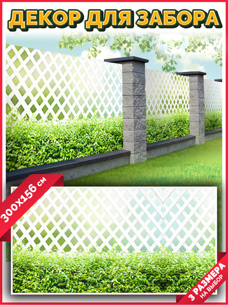 Изображение товара Фотофасад Arthata Плетенье / FotoSetka-300-80 (300x156)