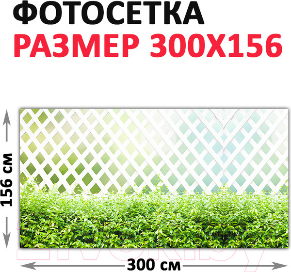 Изображение товара Фотофасад Arthata Плетенье / FotoSetka-300-80 (300x156)