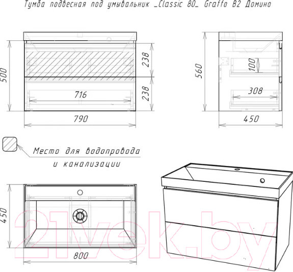 Изображение товара Тумба под умывальник Домино Classica 80 Graffo В2 DGr2105T (белый глянец)