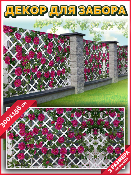 Изображение товара Фотофасад Arthata Плетенье / FotoSetka-300-81 (300x156)