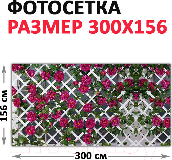 Изображение товара Фотофасад Arthata Плетенье / FotoSetka-300-81 (300x156)