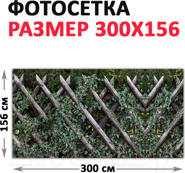 Изображение товара Фотофасад Arthata Плетенье / FotoSetka-300-83 (300x156)