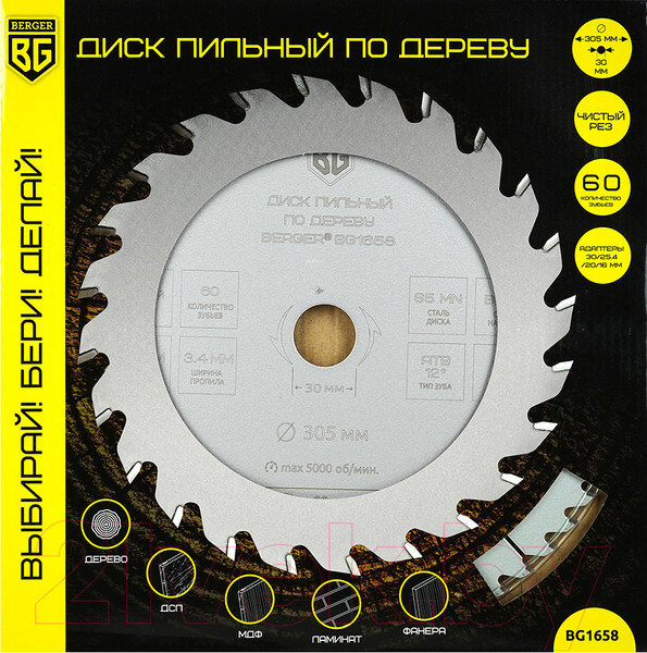 Изображение товара Пильный диск BERGER 305x30/25.4/20/16x60z, 3.4/2.4мм, ATB 12°, атака 14° / BG1658