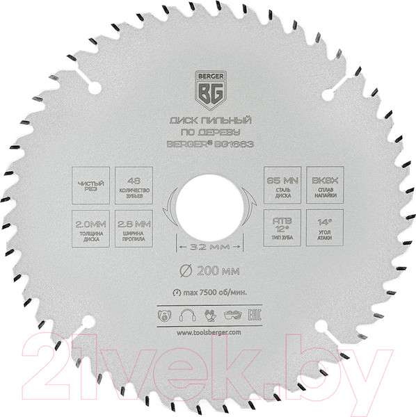 Изображение товара Пильный диск BERGER 200x32/30/25.4/20x48z, 2.8/2.0мм, ATB 12°, атака 14° / BG1663