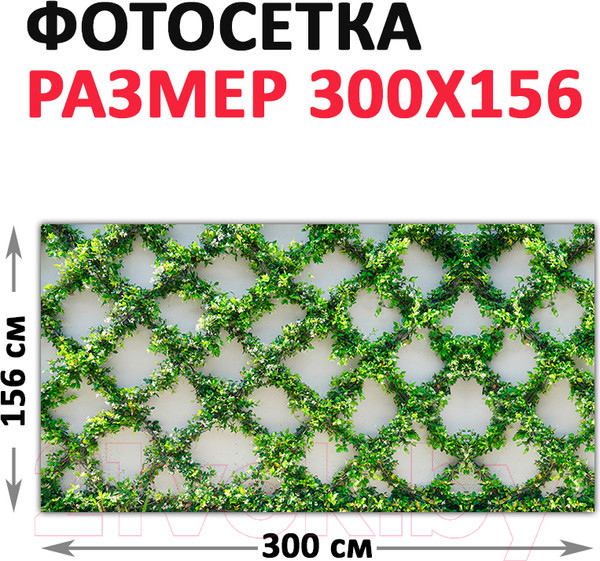 Изображение товара Фотофасад Arthata Плющ / FotoSetka-300-84 (300x156)