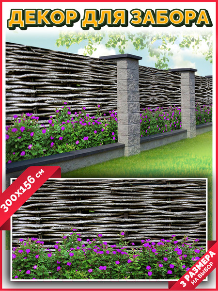 Изображение товара Фотофасад Arthata FotoSetka-300-93 (300x156)