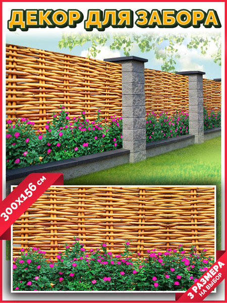 Изображение товара Фотофасад Arthata FotoSetka-300-94 (300x156)