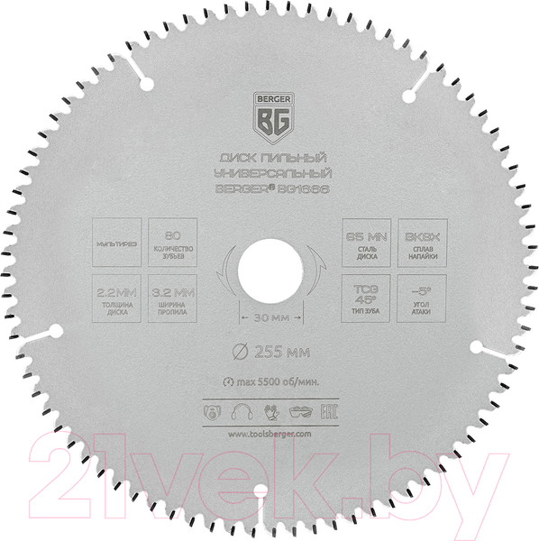 Изображение товара Пильный диск BERGER 255x30/25.4/20/16x80z, 3.2/2.2мм, TCG 45°, атака -5° / BG1666