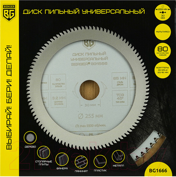 Изображение товара Пильный диск BERGER 255x30/25.4/20/16x80z, 3.2/2.2мм, TCG 45°, атака -5° / BG1666