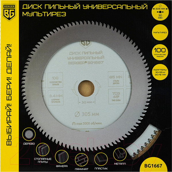 Изображение товара Пильный диск BERGER 305x30/25.4/20/16x100z 3.4/2.4мм TCG 45° атака -5° / BG1667