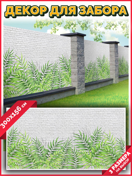 Изображение товара Фотофасад Arthata FotoSetka-300-96 (300x156)