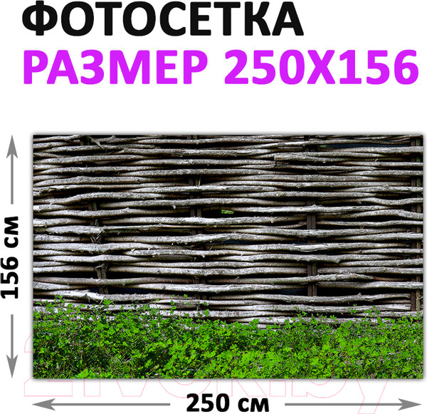 Изображение товара Фотофасад Arthata Плетенье / FotoSetka-250-91 (250x156)
