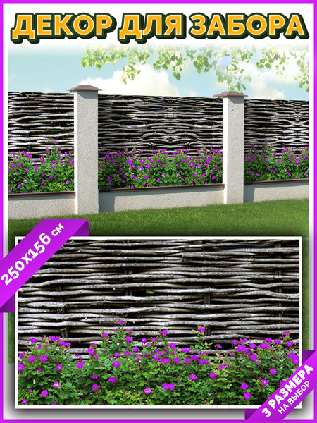 Изображение товара Фотофасад Arthata FotoSetka-250-93 (250x156)