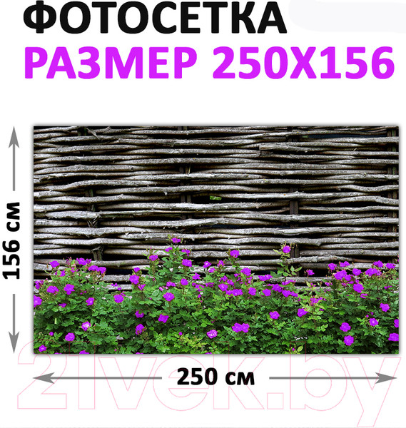 Изображение товара Фотофасад Arthata FotoSetka-250-93 (250x156)