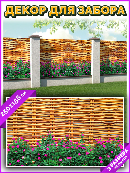 Изображение товара Фотофасад Arthata FotoSetka-250-94 (250x156)