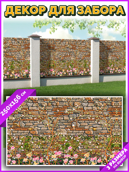 Изображение товара Фотофасад Arthata FotoSetka-250-95 (250x156)