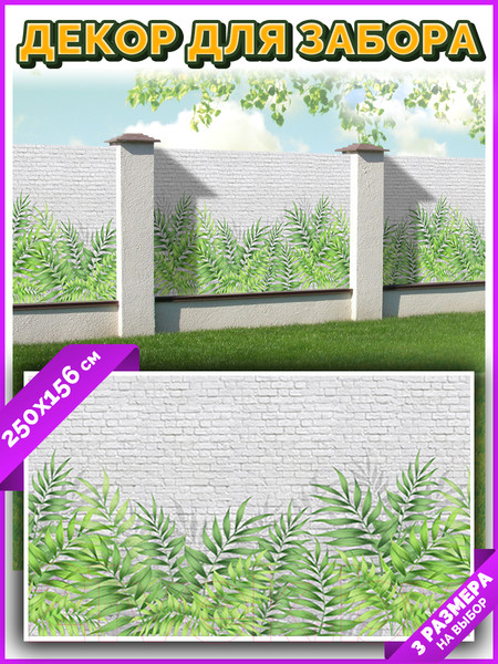 Изображение товара Фотофасад Arthata FotoSetka-250-96 (250x156)