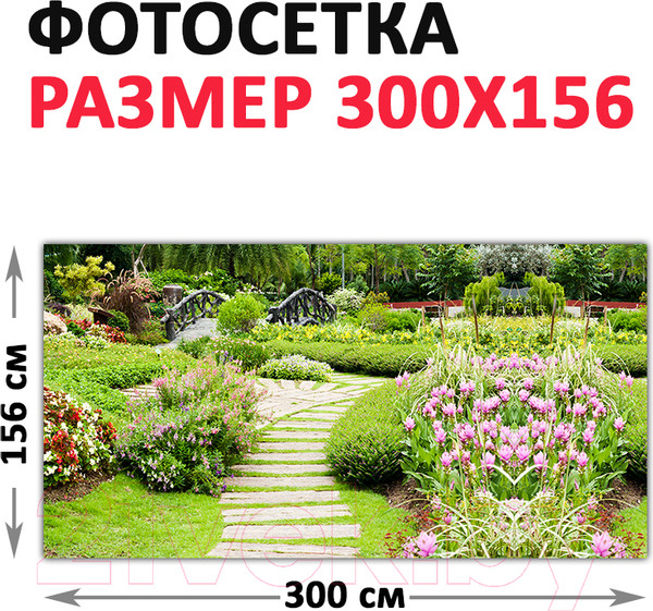 Изображение товара Фотофасад Arthata Парк / FotoSetka-300-99 (300x156)