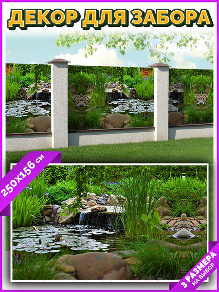 Изображение товара Фотофасад Arthata FotoSetka-250-97 (250x156)