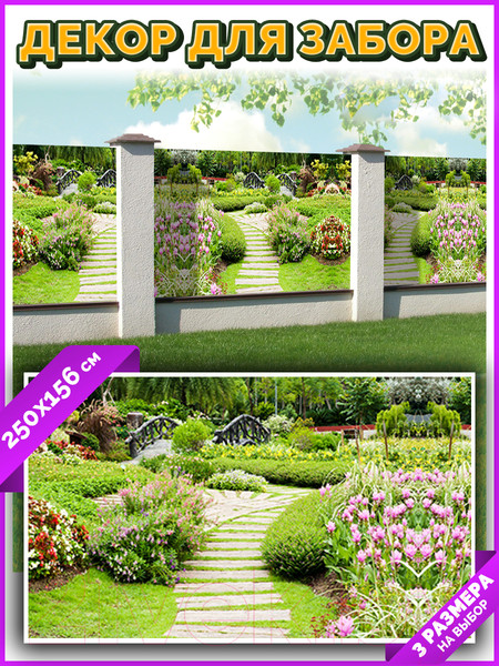 Изображение товара Фотофасад Arthata FotoSetka-250-99 (250x156)