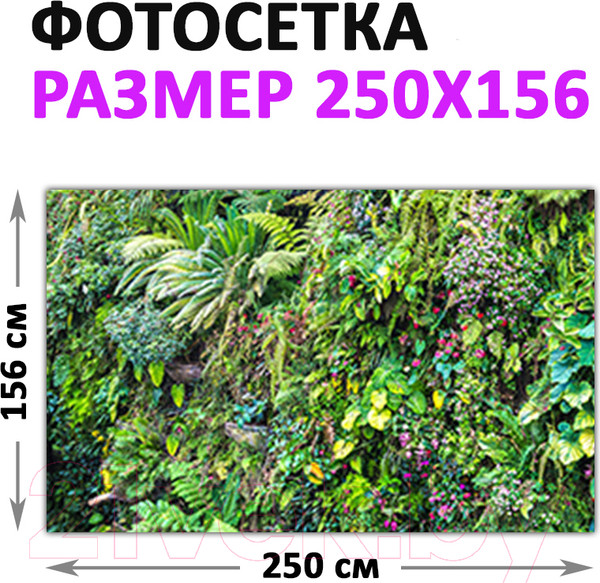 Изображение товара Фотофасад Arthata Зелень / FotoSetka-250-9 (250x156)